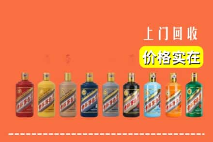 巴音郭楞博湖县回收生肖茅台酒