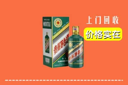 巴音郭楞博湖县回收纪念茅台酒